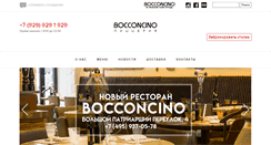 Desktop Screenshot of bocconcino.ru
